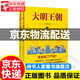 【京東配送正版】大明王朝1566（新版套裝2冊(cè)）劉和平著 明朝那些事兒 明清歷史軍事文學(xué)原著小說(shuō)書(shū)籍畫(huà)說(shuō) 大明王朝的七張面孔那些事兒 正版