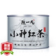 陳一凡 茶葉紅茶小種紅茶 2025新茶濃香型 高山小種紅茶圓罐裝100g