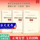 現貨2022年新書(shū) 總體國家安全觀(guān)普及叢書(shū)（3冊套裝）：國家金融安全+生態(tài)安全+文化安全知識百問(wèn) 人民出版社