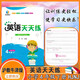 英語(yǔ)天天練滬教牛津版手寫(xiě)國標體英語(yǔ)書(shū)寫(xiě)達標練字帖小學(xué)英語(yǔ)同步教材 四4年級下冊