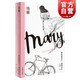 瑪麗 （納博科夫精選集II） 長篇小說 另著\/洛麗塔 外國小說 歐美文學(xué) 上海譯文出版社
