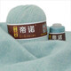 帝諾中粗手編羊絨線山羊絨毛線團(tuán)手工編織diy細(xì)毛線羊毛線圍巾線帽子 62童話綠 50克 /團(tuán) 滿5兩送3兩