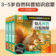 傲游貓 幼兒分級閱讀語(yǔ)文數學(xué)英語(yǔ)科普2-4-6歲 識字啟蒙早教書(shū)幼小銜接 拼音加減法中文英文兒童英語(yǔ)啟蒙繪本【送視頻教程】 幼兒科普分級圖冊自然科學(xué)（36冊）