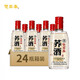 楚園春苦蕎酒小瓶裝小蕎酒養(yǎng)生蕎麥酒毛鋪產(chǎn)區(qū)湖北特產(chǎn)酒 43%vol 125mL 24瓶 整箱