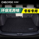 車(chē)麗友 定制汽車(chē)絲圈后備箱墊防滑耐磨防水環(huán)保尾箱墊子 商務(wù)黑色