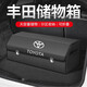 知聞適用豐田箱漢蘭達威蘭達rav4卡羅拉凱美瑞亞洲龍收納后備箱儲物箱 黑色大號-長75寬32高30cm