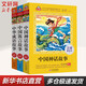 中國(guó)神話故事+中國(guó)寓言故事+中華成語(yǔ)故事 注音美繪本 小學(xué)生語(yǔ)文課外閱讀叢書