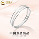 中國(guó)黃金（CHINA GOLD）999銀鐲子三生三世素圈手鐲女手環(huán)情人節(jié)生日禮物送女友老婆媽媽 圈號(hào)58 三生三世手鐲 【20g±1g】