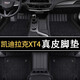 智匯凱迪拉克xt4 XT5 XT6汽車(chē)真皮腳墊全包圍車(chē)內腳踩墊后備箱墊 黑色 仿羊絨+雙層款 凱迪拉客專(zhuān)車(chē)定制
