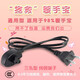 玥樺 三孔通用電熱水袋充電線(xiàn)暖寶寶電源線(xiàn)電暖寶插頭線(xiàn)加熱充電器 三孔普通加粗款 1 根