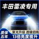 猛道適用14-18-19款豐田雷凌LED車(chē)燈大燈遠近光一體霧燈改裝汽車(chē)燈泡 14-18款 雷凌【遠近一體】2只裝 進(jìn)口大燈芯片高亮聚光款