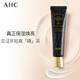 AHC小黑管多效眼霜抗皺修護滋潤保濕提拉緊致淡化眼紋皺紋黑眼圈眼霜 小黑管多效護理眼霜30ml