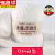 恒源祥（HYX）真山羊毛絨線(xiàn)中粗山山羊毛絨親膚手編線(xiàn)嬰兒寶寶圍巾手工織毛線(xiàn)團 白 01白-4兩起發(fā)貨