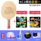 拍里奧（Palio）KC2兒童乒乓球底板KC1超輕5層純木初學(xué)者乒乓球拍乒乓球板DIY光拍 KC1套餐一【橫拍長(cháng)柄】
