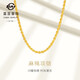 菜百首飾 黃金項鏈 足金簡(jiǎn)約時(shí)尚麻繩項鏈 計價(jià) HJ 黃金項鏈 約19.60g 約50cm