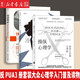 【單本套裝可選 正版包郵】反PUA3冊套裝 冷暴力+情感勒索+操縱心理學(xué) 人際關(guān)系交往溝通大眾心理學(xué)入門(mén)普及讀物 套裝三冊