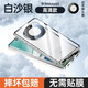 米拓適用華為mate60pro手機殼新款mate60防窺雙面透明玻璃鏡頭全包防摔磁吸男女款商務(wù)保護套 【白沙銀-防窺版】8K超清防窺-暴摔不壞 華為 Mate60 Pro