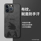 奧暢 蘋(píng)果13promax手機(jī)殼蘋(píng)果13pro保護(hù)套mini鏡頭全包防摔13pm超薄硅膠磨砂高級(jí)感簡(jiǎn)約卡通男士款外殼 經(jīng)典布紋-悟空 iPhone 13