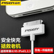 品勝適用ipad3充電器iPad1代蘋(píng)果平板充電器頭a1395愛(ài)派ipad2數(shù)據(jù)線(xiàn)apid老款paid平板電腦充電線(xiàn)充電頭 iPad1/2/3數(shù)據(jù)線(xiàn)0.8米