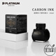 白金（PLATINUM） INKC-1500顏料墨水 鋼筆用超微粒子不易堵筆 防水抗洇 60ml 黑色 60ml瓶裝