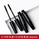 菲詩小鋪（The Face Shop）經(jīng)典黑桿睫毛膏01/02 7g 纖長濃密卷翹持久 01纖長+02濃密