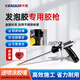 威卡固/VIKAGU 發(fā)泡膠槍聚氨酯泡沫填縫劑通用工具 耐用槍需清洗塑料柄發(fā)泡槍VG013 1只裝