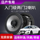紐多適用日產(chǎn)軒逸天籟奇駿藍鳥(niǎo)前后門(mén)喇叭全車(chē)高音響DSP低音炮改套裝 前門(mén)/后門(mén) 同軸2喇叭
