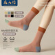 良人訪(fǎng)襪子女秋冬100%新疆棉紗純色抗起球防臭襪百搭拼色中筒襪 百搭禮盒包裝【抑菌防臭】 6雙