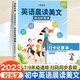 時光學(xué)初中英語晨讀美文每日一篇讀出好英語中考高頻好詞好句好段 打卡記錄本 英語晨誦晚讀口語練習(xí)七八九年級通用
