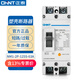 正泰（CHNT）NM1-125S/2300 63A G 塑殼斷路器 單相2P空氣開關(guān) 過(guò)載短路保護(hù)器
