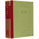 【新華書店旗艦店官網(wǎng)】 正版 九三年(精)/外國文學名著叢書 (法)雨果 人民文學出版社
