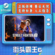 YUNLIYOUSteam游戲 PC中文 街頭霸王6 街霸6 Street Fighter 6 國區激活碼CDKEY 街頭霸王6-標準版