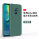 諾邦士 適用于華為mate20手機殼mate20pro液態(tài)硅膠保護套m20全包防摔男mate20x輕薄個性 mate20X【暗夜綠-純色款】直邊液態(tài)硅膠殼