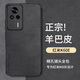 尚蘇 適用于 紅米K60E手機殼Redmi K60e保護套防摔鏡頭全包軟殼簡約輕奢羊巴皮硅膠外殼女男款皮套黑色