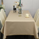 A&J HOME桌布北歐式高級感餐桌裝飾布藝長(cháng)方形茶幾布美式現代簡(jiǎn)約餐桌臺布 潔克美特鑲金邊桌布-金色 137*200cm適合桌長(cháng)1.4-1.5米