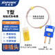 開(kāi)普森粘貼熱電偶K型貼片表面溫度傳感器測溫線(xiàn)薄片探頭耐溫200度高精度 T型2米接插頭