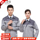 朵奈詩(shī)勞保工作服男裝套裝春秋酒店物業(yè)廠服電焊裝修工程服工衣制服 灰衣深灰肩 L 170