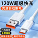 昊微 MicroUSB安卓6A快充數據線(xiàn)適用于華為暢享榮耀vivo小米OPPO三星魅族老式接口手機充電線(xiàn)套裝帶頭 【1米】白色【Typec超級閃充線(xiàn)6A】