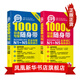 (2本)新日本語(yǔ)能力考試N1—N5【紅寶書(shū)10000單詞+藍(lán)寶書(shū)1000文法句型】隨身帶