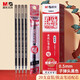 晨光（M&G） 孔廟速干筆芯學(xué)生考試專(zhuān)用0.5子彈頭碳素中性筆黑筆替芯全針管紅筆水筆芯替替換芯文具用品 子彈頭0.5【20支裝】碳黑