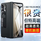 歐格迪（OUGEDI）適用三星Z fold5手機殼fold4折疊屏保護套W23/W24全包輕薄防摔殼 三星fold5/W24【宇夜黑】高清款丨殼膜一體