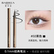 芭貝拉（BABREA）巴貝拉眼線液筆不易暈染細(xì)新手初學(xué)女 02#軟毛黑 0.6ml