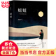 【當(dāng)當(dāng)】當(dāng)當(dāng)妞妞：一個(gè)父親的札記