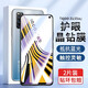 【2片裝】京焰 iQOO Z1鋼化膜vivo iqooz1x手機膜防窺抗藍光高清防指紋防摔防爆保護膜 【藍光膜^護眼升級抗藍光】2片裝