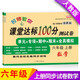 新版六年級上冊數(shù)學試卷 部編人教版 課堂達標100分同步訓練（單元 專項 期中 期末）