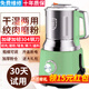 房太太【干濕兩用】磨粉機(jī)家用304不銹鋼打粉機(jī)小型商用超細(xì)研磨機(jī)中藥粉碎機(jī)五谷雜糧打碎機(jī)絞肉輔食機(jī) 亮白1200克【六頁(yè)加硬鋼刀】304耐腐蝕粉倉(cāng)
