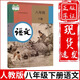 初中課本 教材 教科書(shū)初中語(yǔ)文英語(yǔ)數學(xué)七八九年級上下冊 人教版 課本八年級語(yǔ)文下 人教版