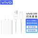vivo充電器原裝18W閃充z5x快充充電頭x21x20x9x7x6充電器頭vivo s1s1pro y50y9s y73s y35l vivo z1z3x 【Micro套裝】18W閃充頭+vivo閃