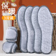 邦尼世家仿羊毛鞋墊女加絨加厚保暖男士吸汗防臭透氣毛絨軟底舒適棉鞋墊冬 加厚毛絨鎖邊升級款 3雙裝 40