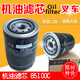 叉車(chē)濾芯 叉車(chē)發(fā)動(dòng)機濾芯JX85100C新柴全柴490/495發(fā)動(dòng)機機油濾芯 機油濾芯85100C